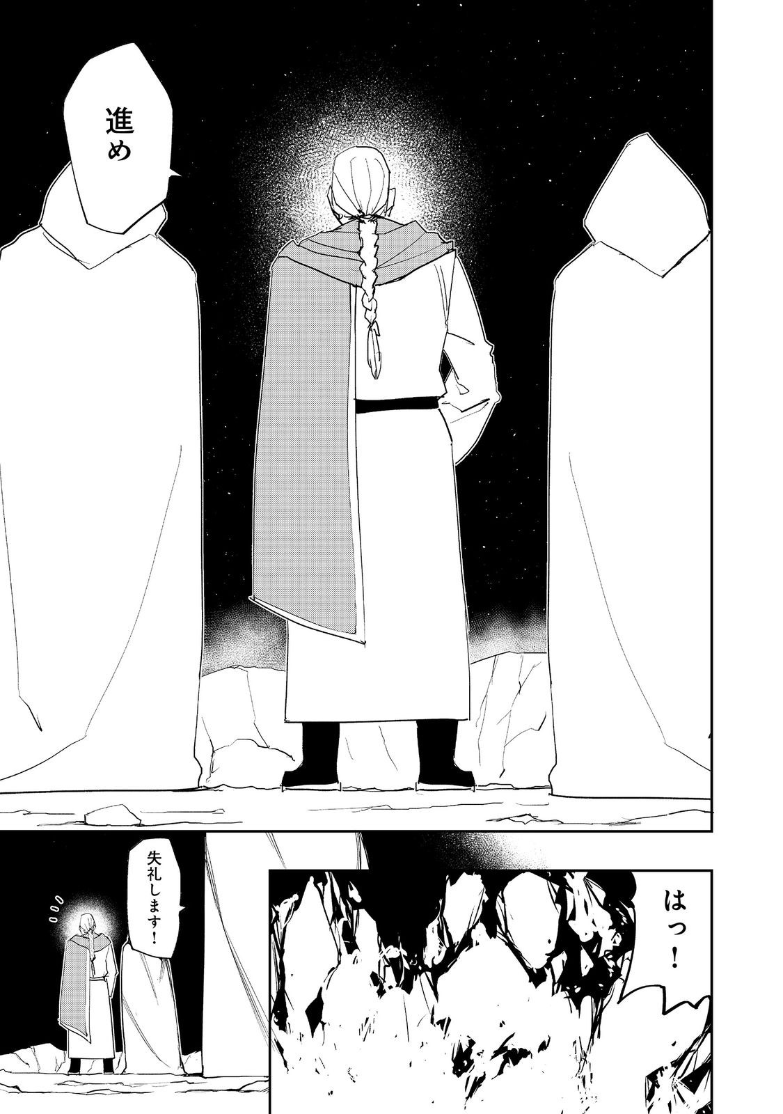 Mizu Zokusei no Mahou Tsukai - Chapter 25 - Page 1